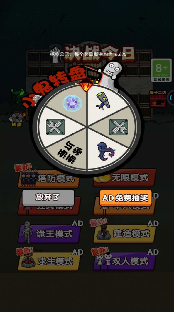 决战今日游戏官方版  v1.0.1图3