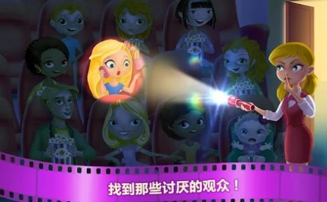 儿童电影之夜游戏最新中文版  v1.1.5图2