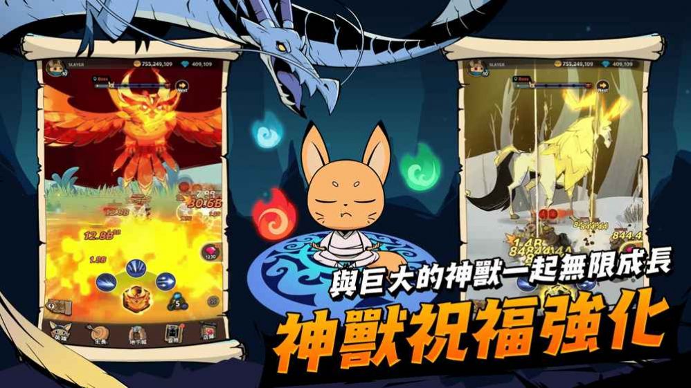 有尾的恶魔杀手崛起游戏官方版  v1.4.01图1