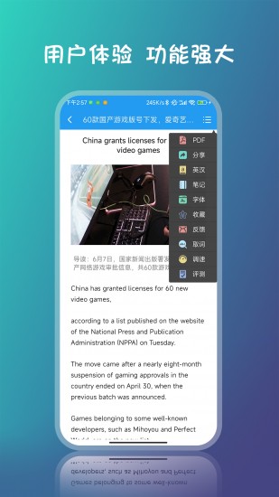 双语新闻下载