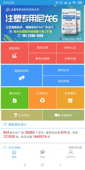 普拉司