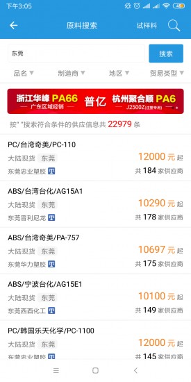 普拉司下载