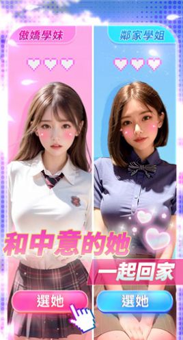 少女的邂逅游戏安卓手机版  v1.0.2图1