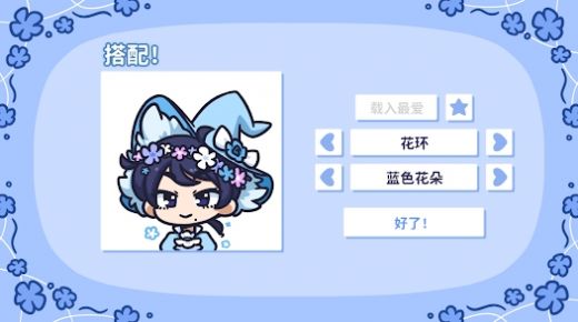 花映繁星汉化下载最新版  v1.6.5图3