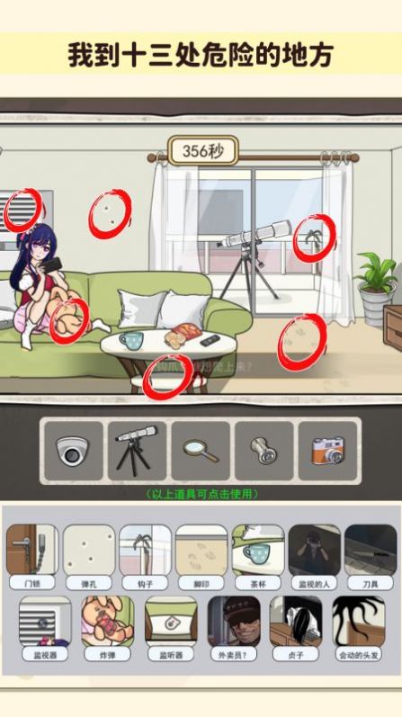 解压数一数游戏安卓版  v1.0图1