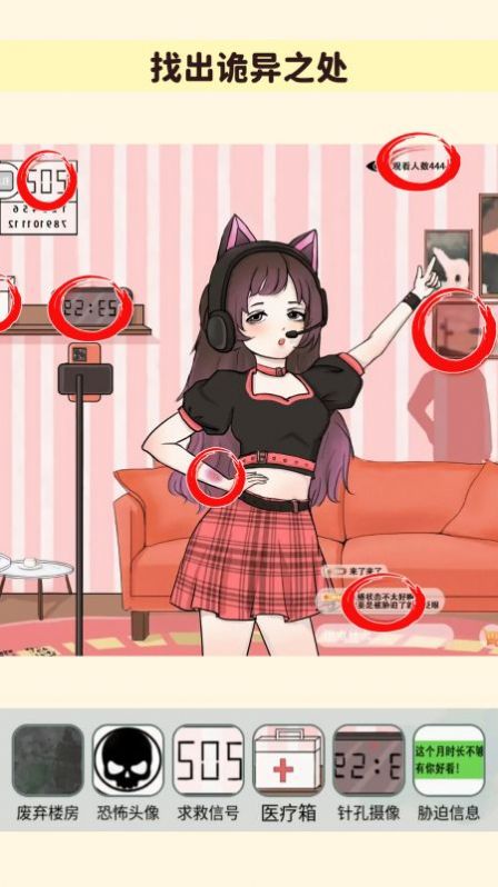 解压数一数游戏安卓版  v1.0图3