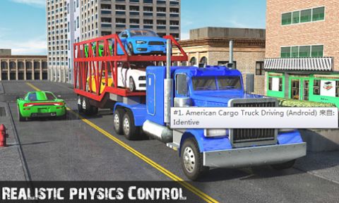 美国货运卡车驾驶游戏官方版  v0.1图2