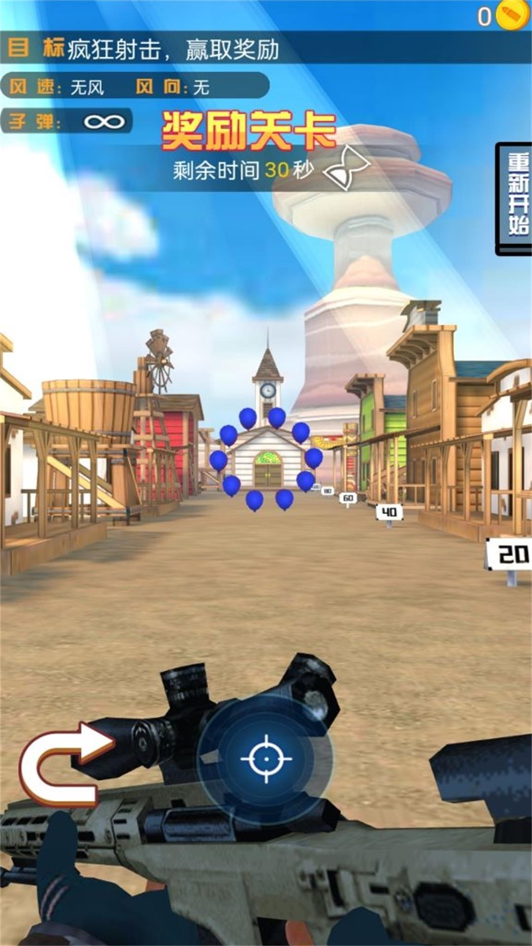 荒野狙击游戏中文最新版  v1.0.5图2