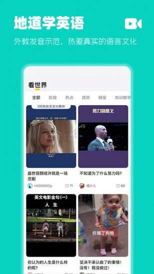 羊驼英语下载
