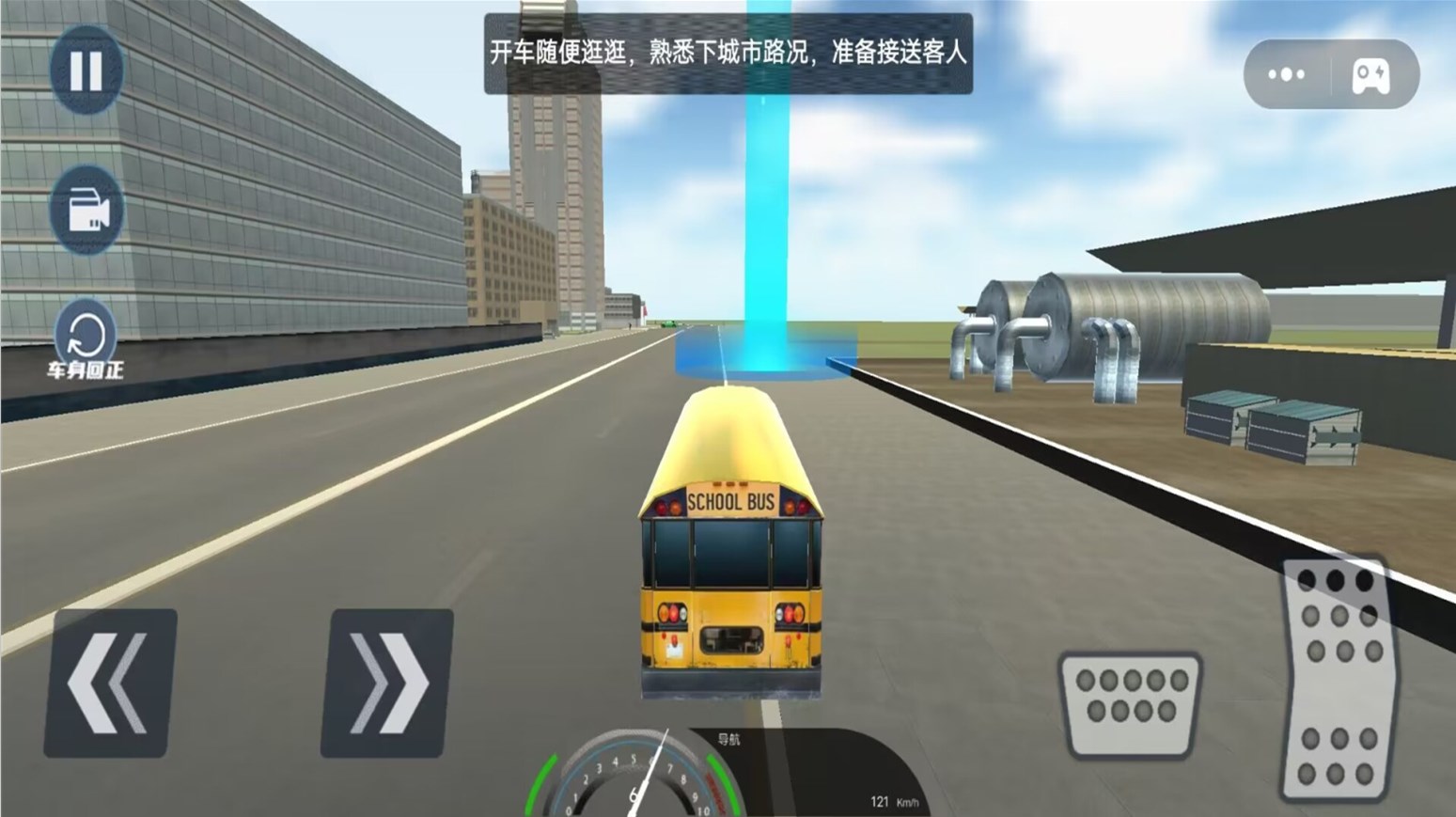校车大巴驾驶模拟游戏官方手机版  v1.0图1