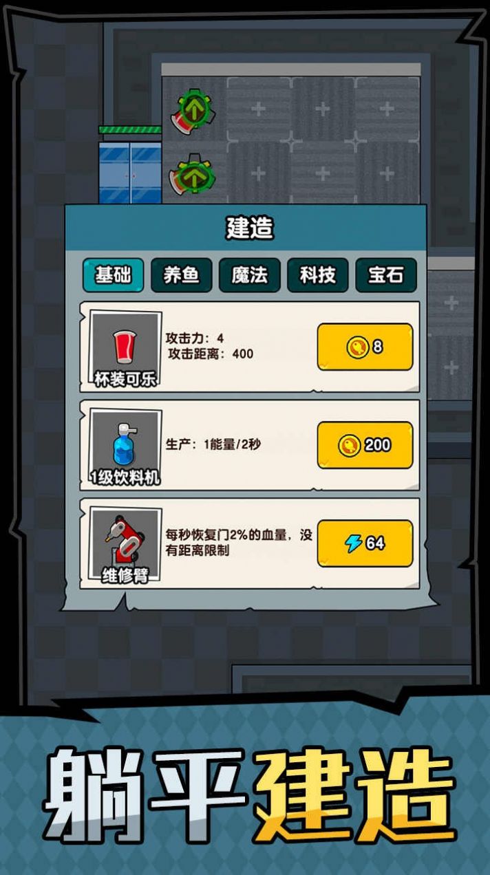 躺平摸鱼之王合集游戏安卓手机版  v1.0.1图2