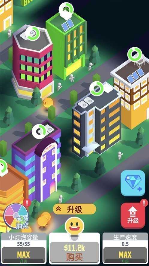 抖音点亮城市游戏免广告内置菜单版  1.9.4图1