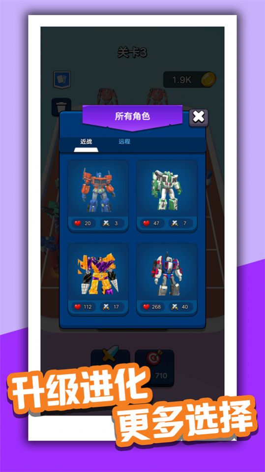 机甲组装冲锋游戏官方版  v1.0.0图5