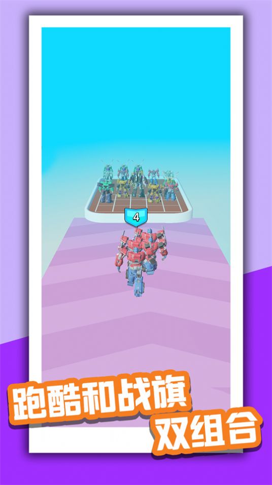 机甲组装冲锋游戏官方版  v1.0.0图1