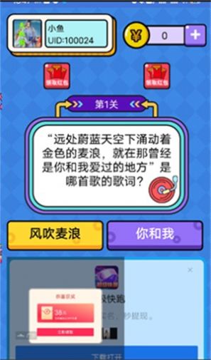 歌词大冒险游戏红包正版  v1.0.0图2