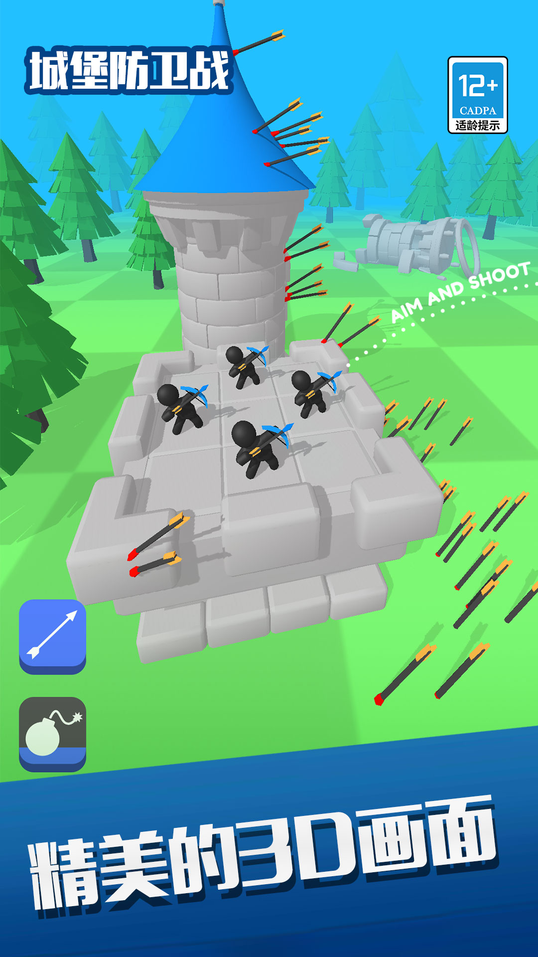 城堡防卫战游戏官方最新版  v1.0.2图3