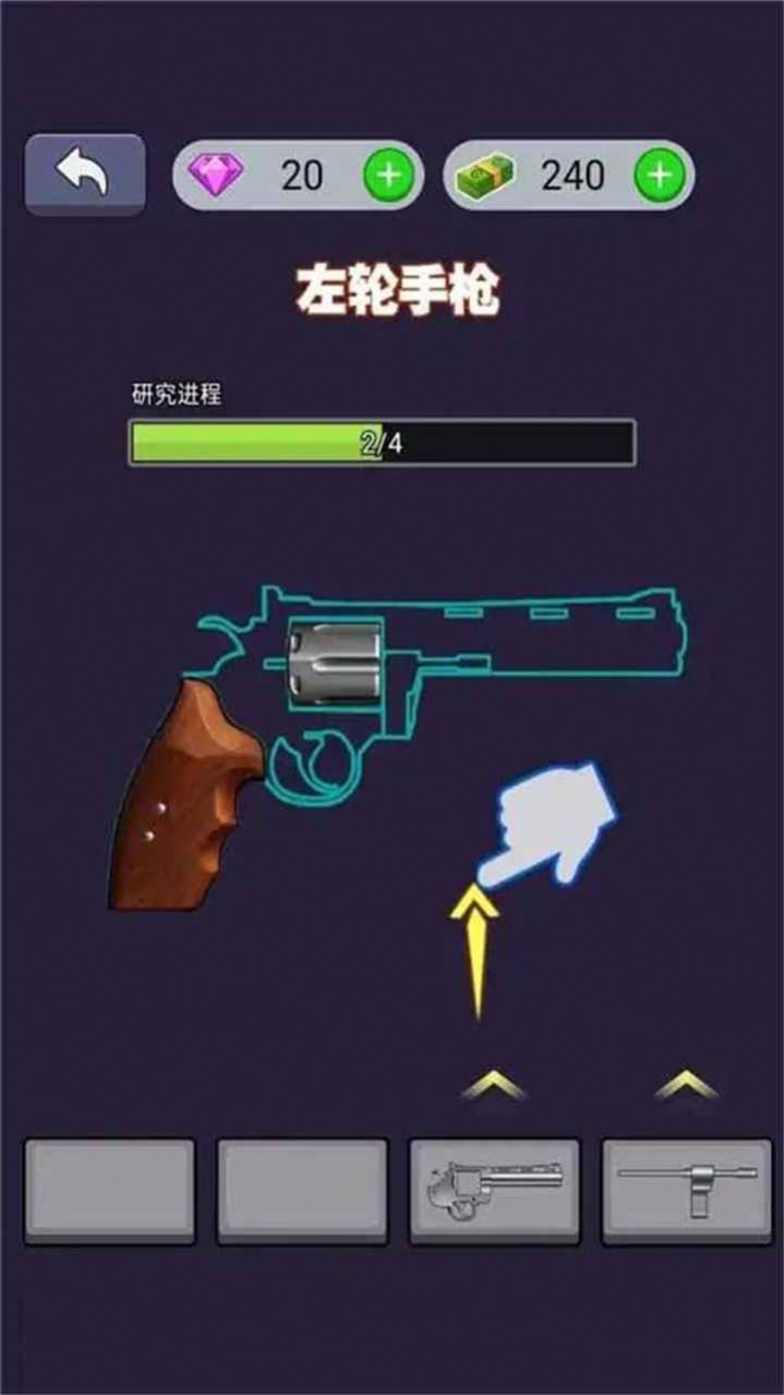 枪械制造厂游戏免广告安卓版  v0.1图2
