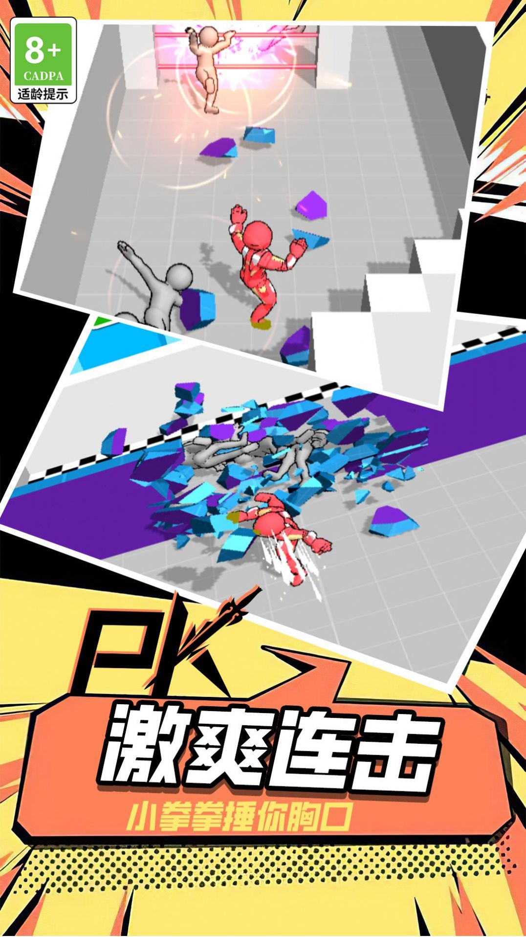 战斗芭蕾游戏免广告安卓版  v1.1.0427图3