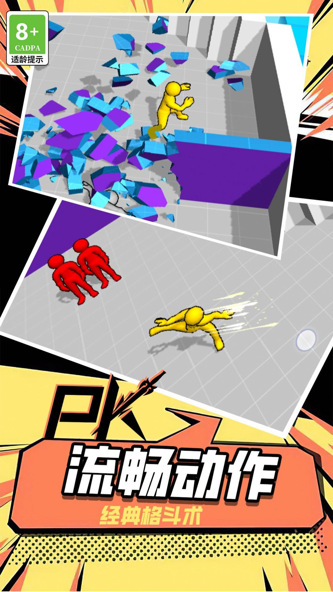 战斗芭蕾游戏免广告安卓版  v1.1.0427图1