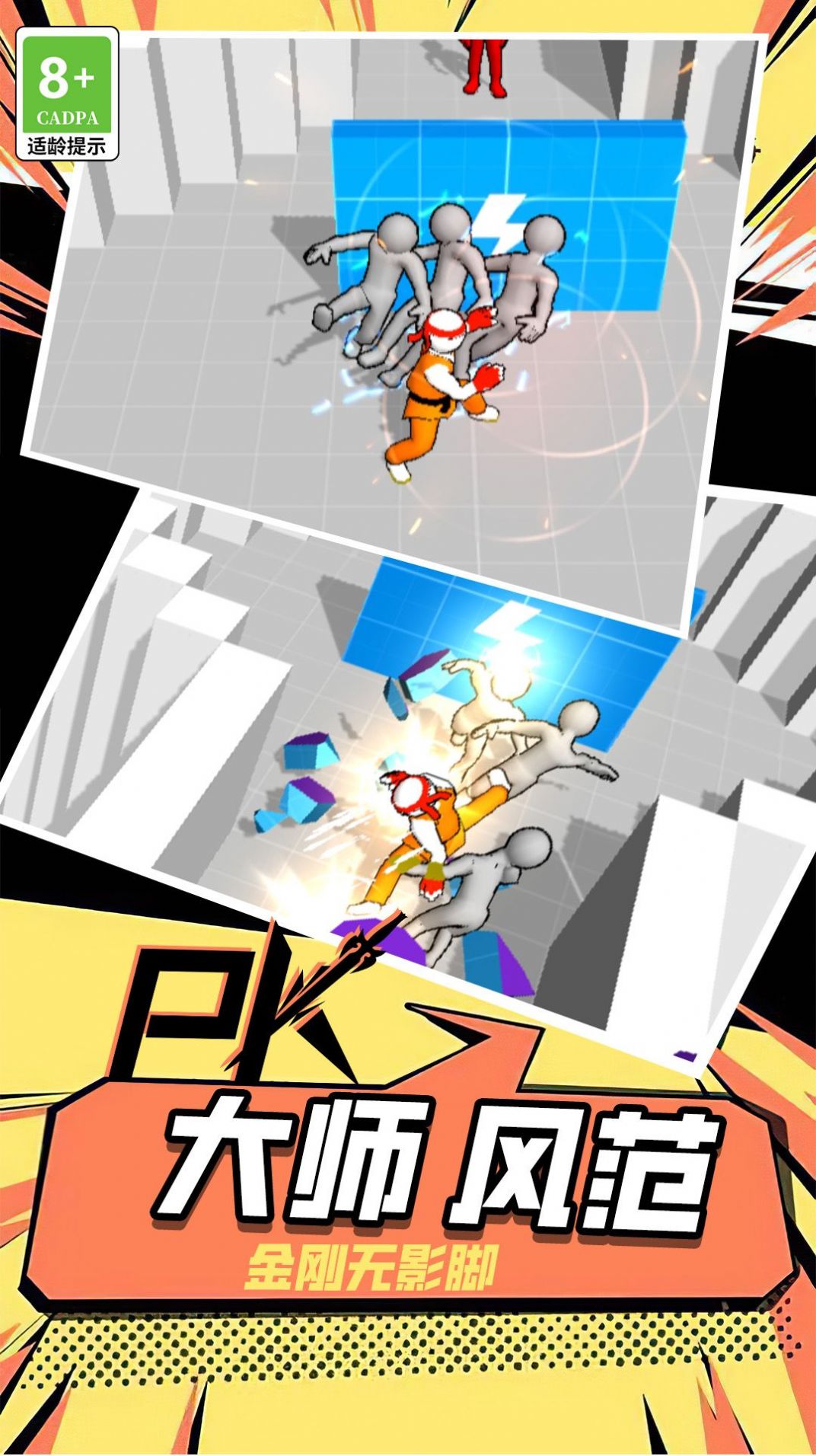 战斗芭蕾游戏免广告安卓版  v1.1.0427图2