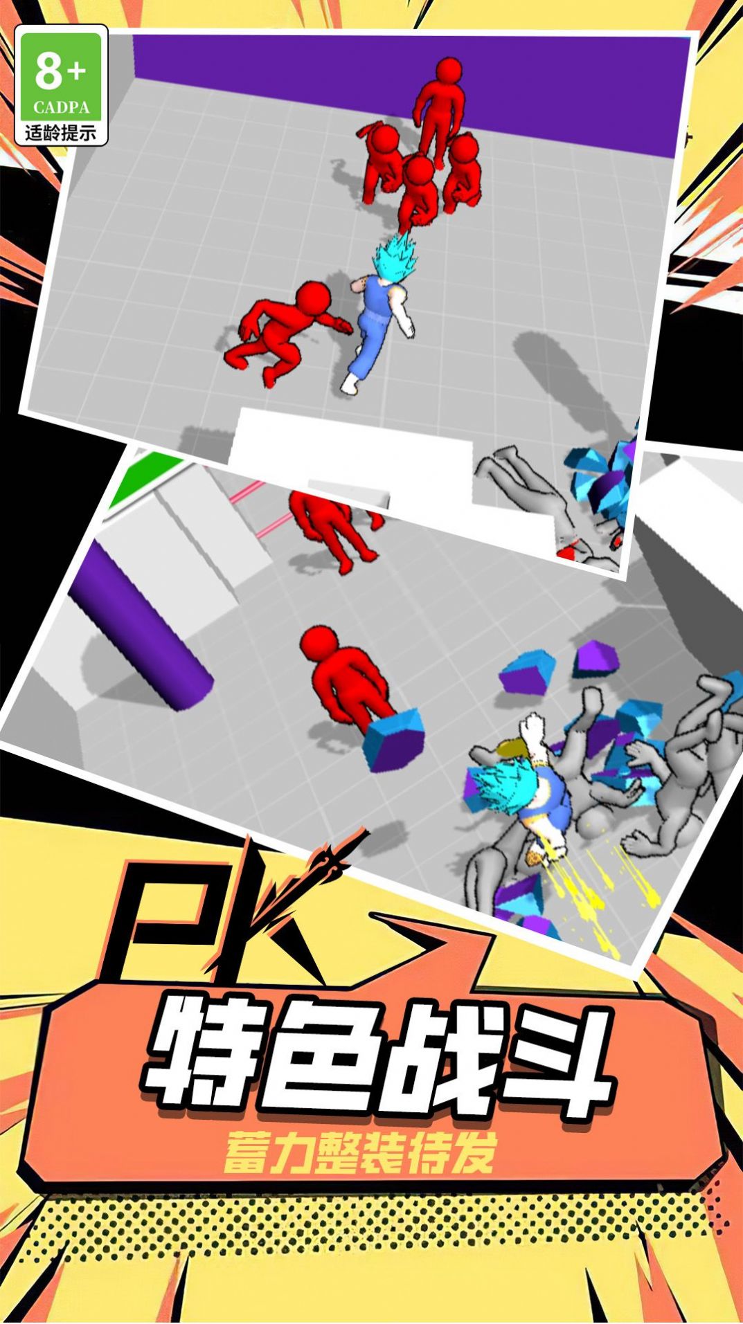 战斗芭蕾游戏免广告安卓版  v1.1.0427图4