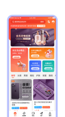 巨推百惠