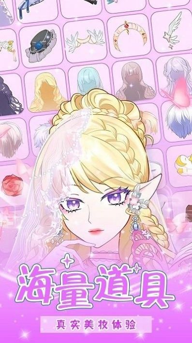 少女的魔法世界小游戏官方版  v1.0.0图3