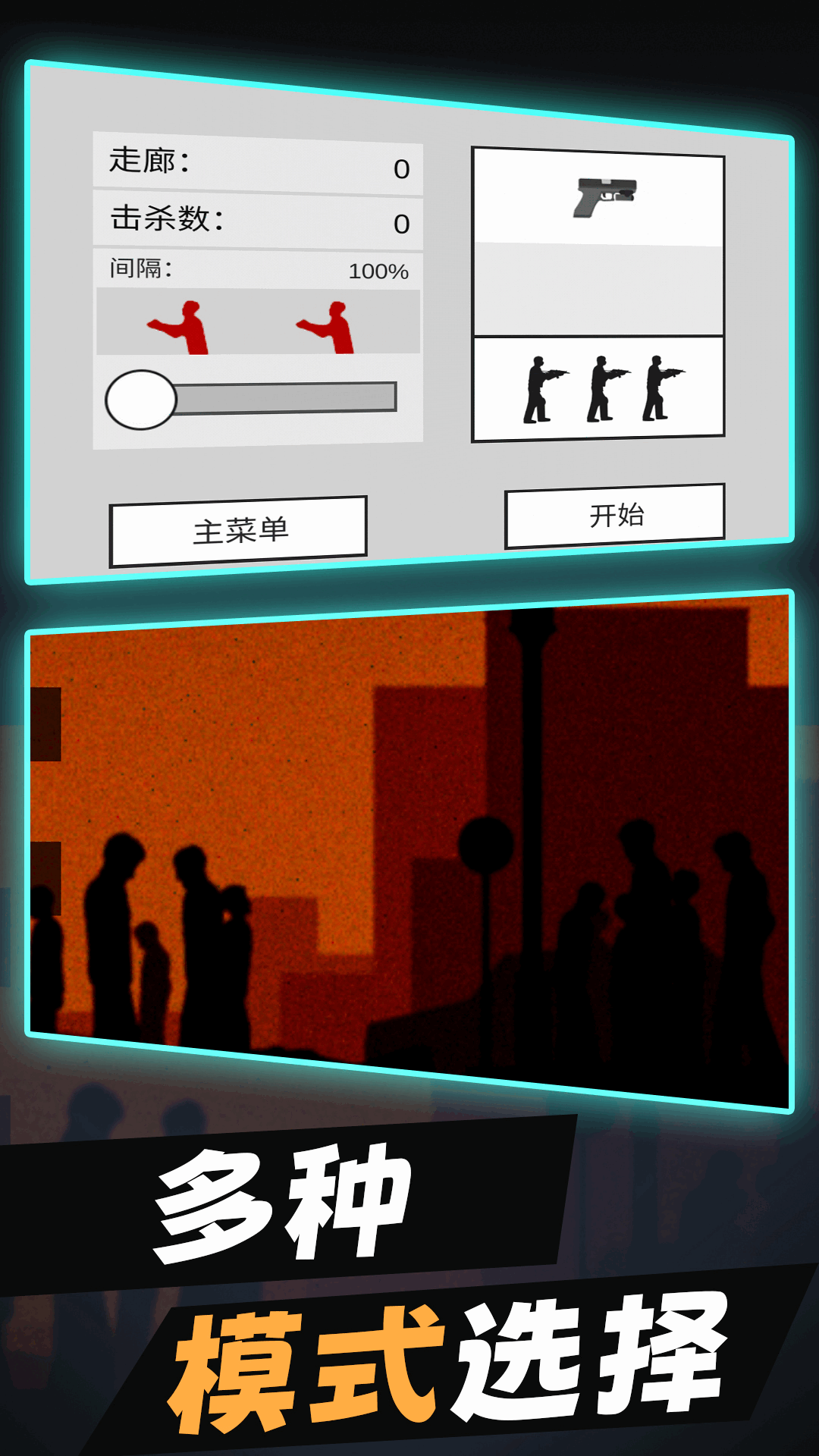 僵尸末日生存2中文版下载最新版  v1.0图4
