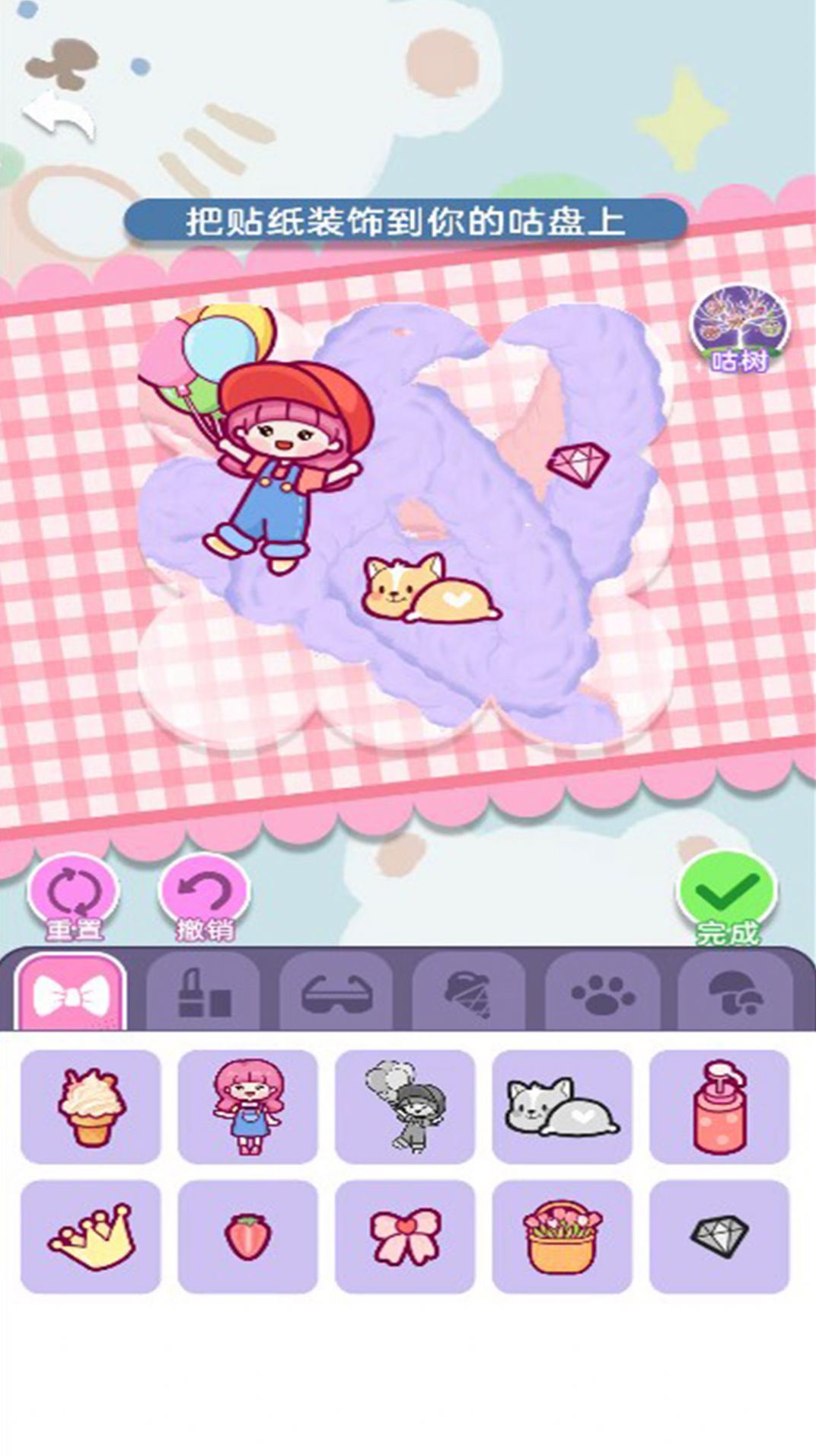 咕咔模拟器游戏安卓版  v1.0.0图4