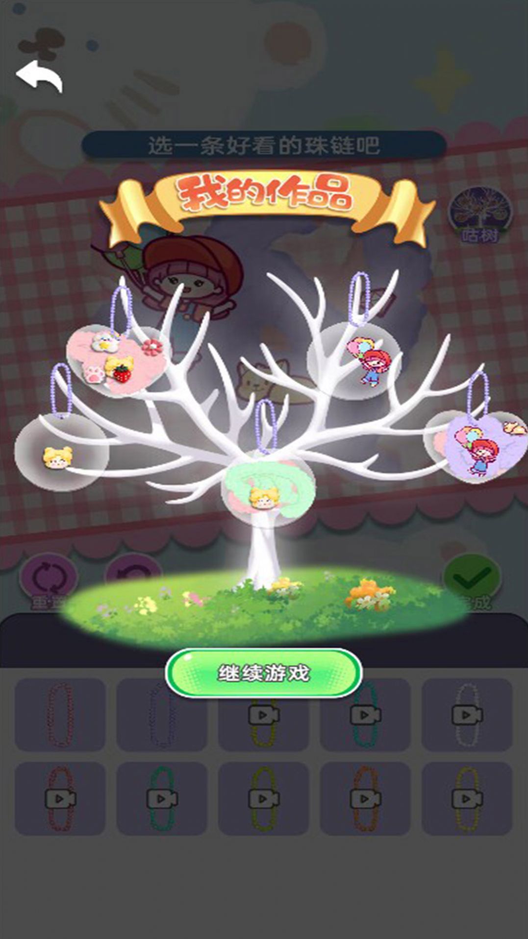 咕咔模拟器游戏安卓版  v1.0.0图3
