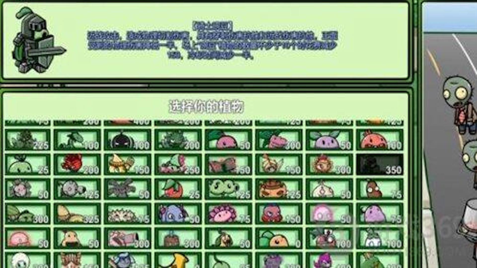 娘化植物大战怪兽安卓官方最新版  v1.91图3