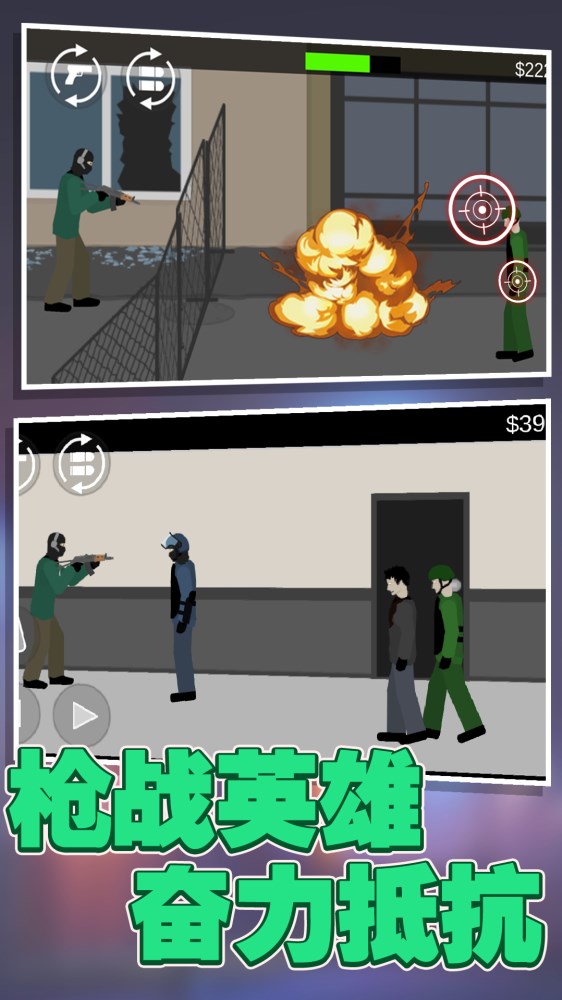 全民枪战英雄互娱版本下载官方安卓版  1.0.0图4