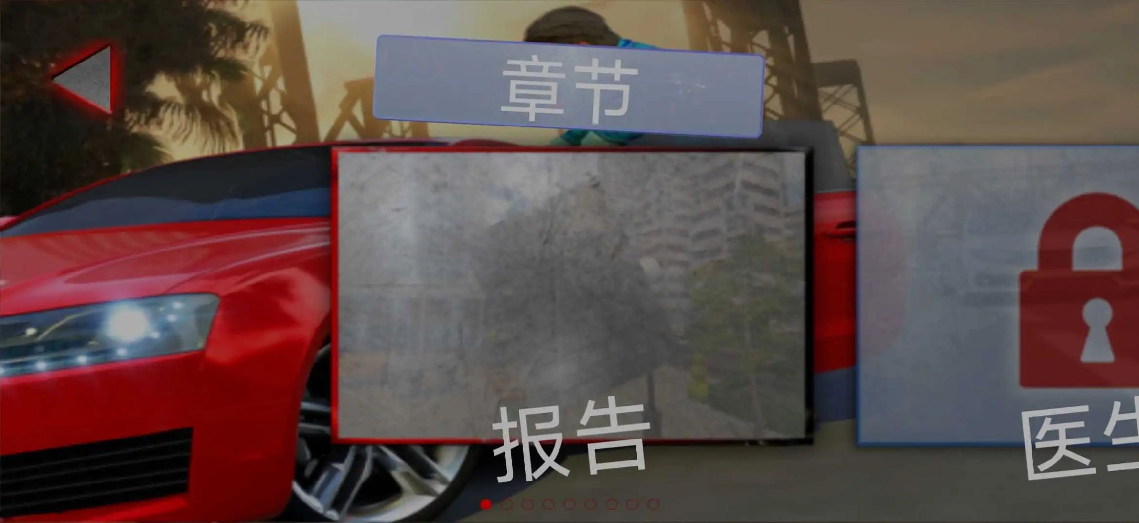 都市侠盗飞车游戏手机版  v1.0图3