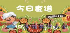 食谱软件大全-食谱软件合集 食谱软件大全-食谱软件合集