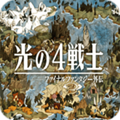 光之四战士游戏下载-光之四战士游戏安卓最新版2023下载