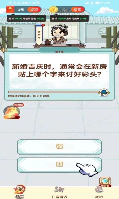 填词大赢家游戏最新官方版  v1.0.0图4