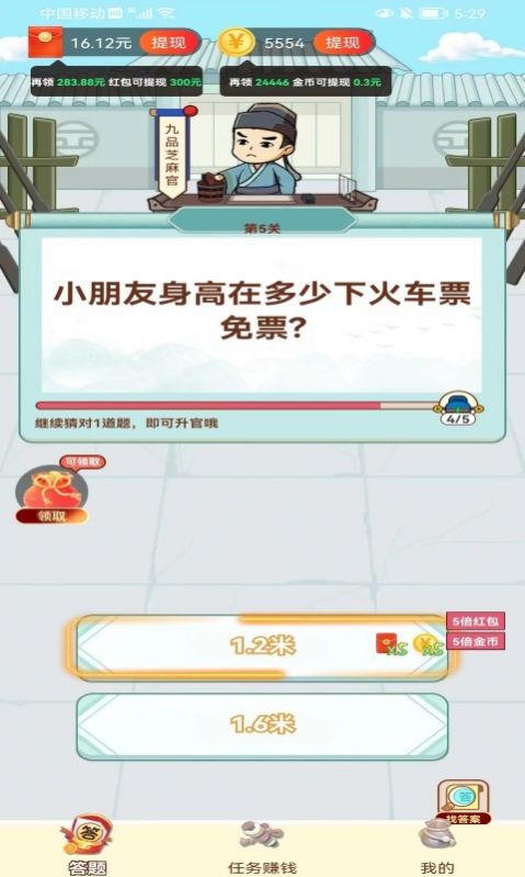填词大赢家游戏最新官方版  v1.0.0图2