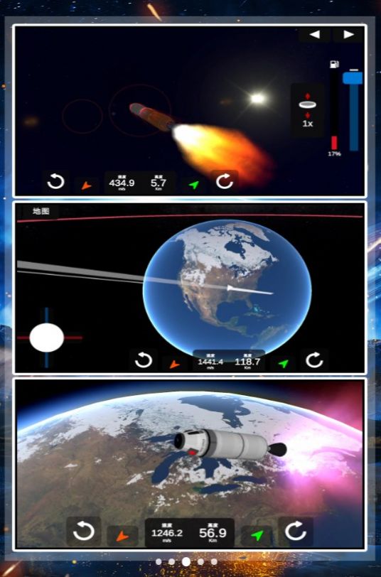 小小潜行家火箭飞行游戏安卓官方版  v1.0.0图4