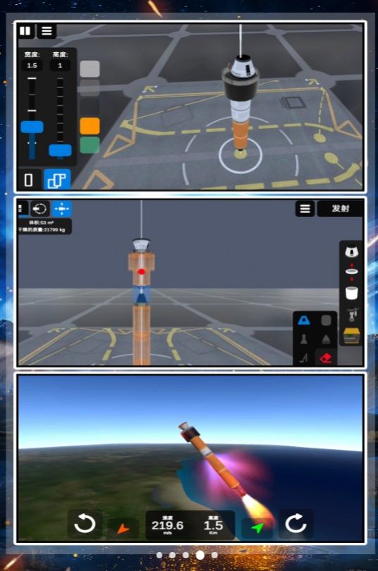 小小潜行家火箭飞行游戏安卓官方版  v1.0.0图2