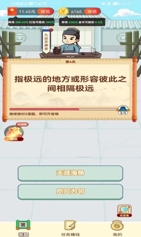 填词摇钱树游戏官方版  v1.0.0图2