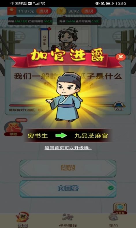 填词摇钱树游戏官方版  v1.0.0图1