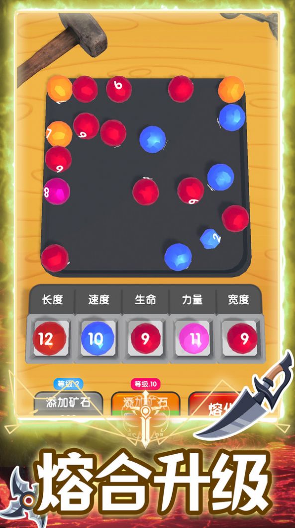超级合成进化游戏官方版  v1.5.08图4