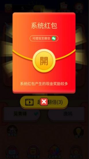 天天答人红包版最新下载手机版  v1.0.1图1