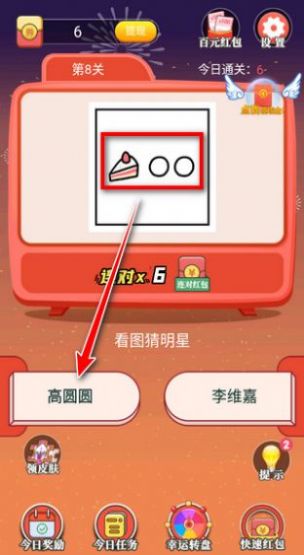 天天答人红包版最新下载手机版  v1.0.1图2