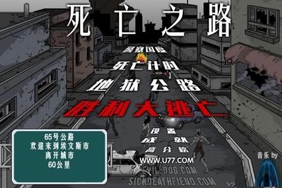 死亡之路2手机版下载内置菜单中文版  1.0.0图2