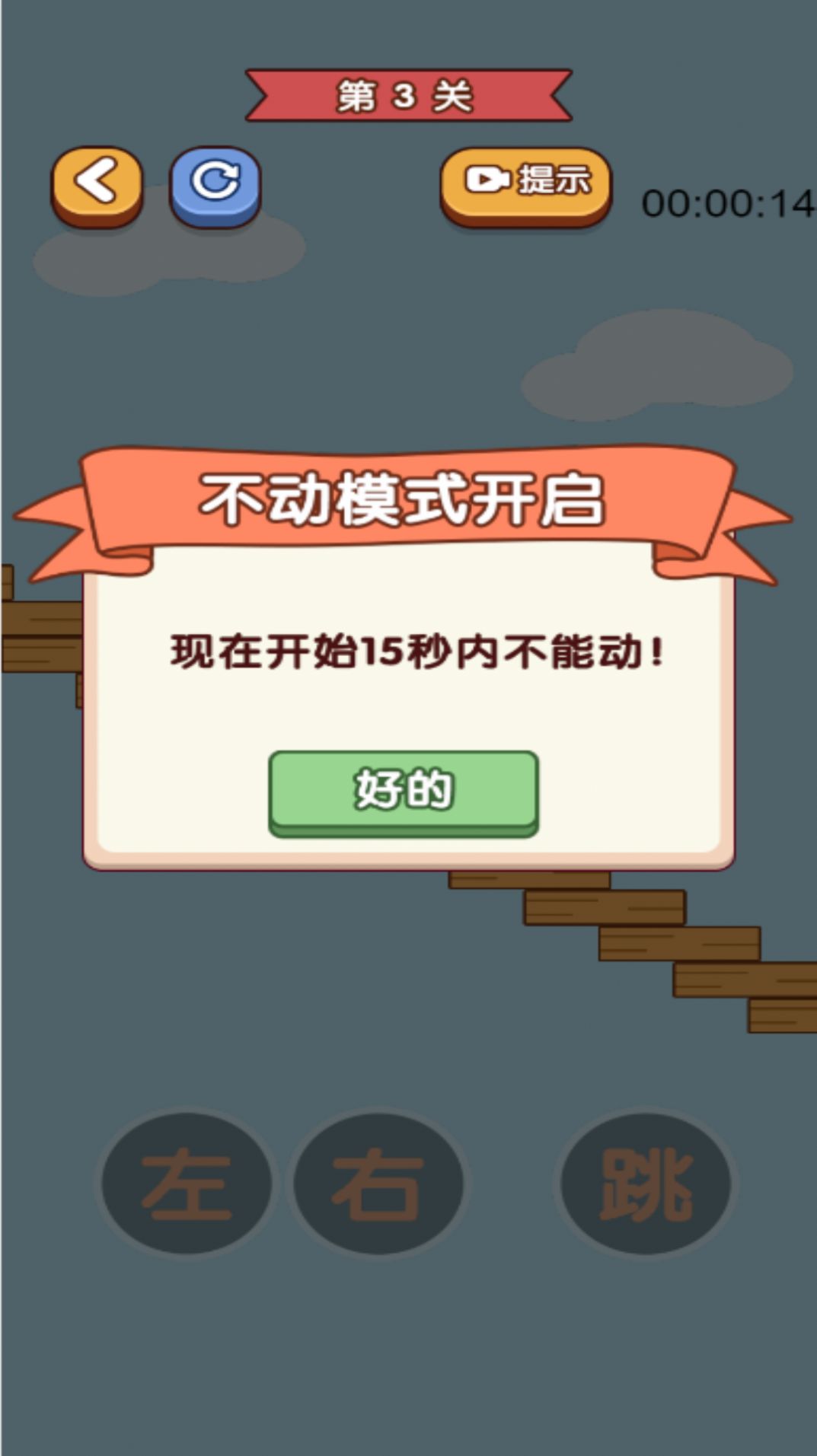 我手贼快游戏官方版  v1.00图5
