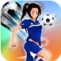 女子足球联盟游戏官方版  v0.01