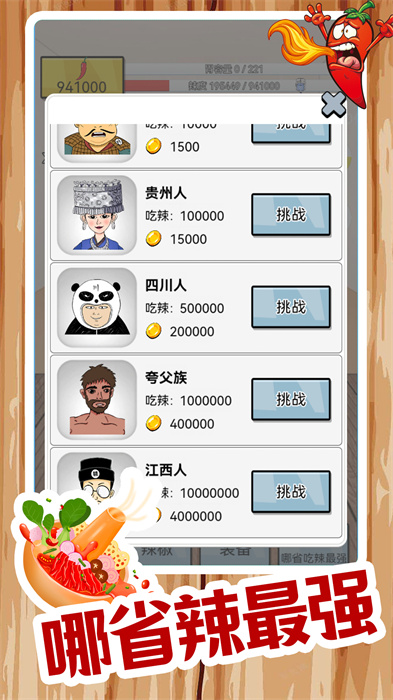 餐厅模拟游戏安卓手机版  v1.1图2