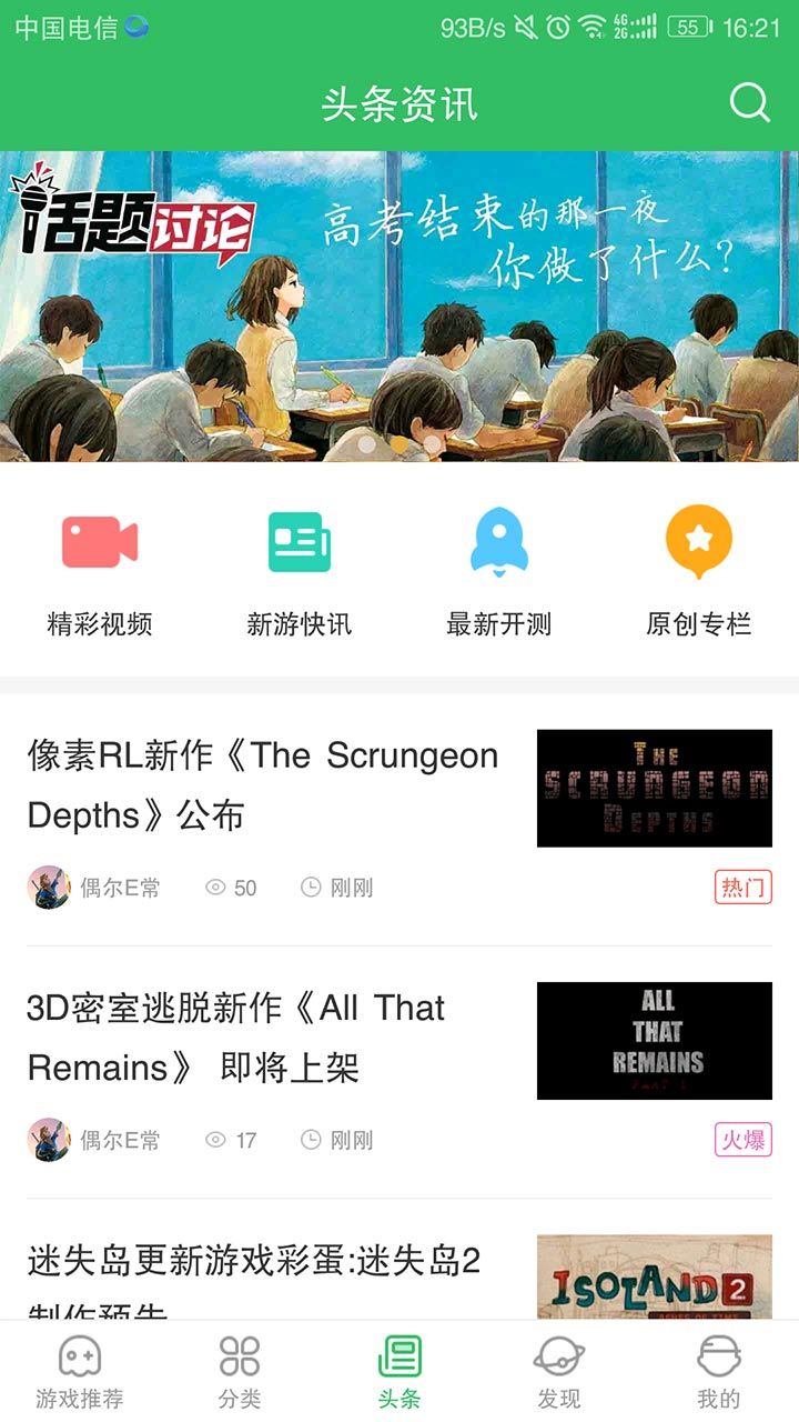 好游快爆1.3.3最新版  v1.5.6.803图5