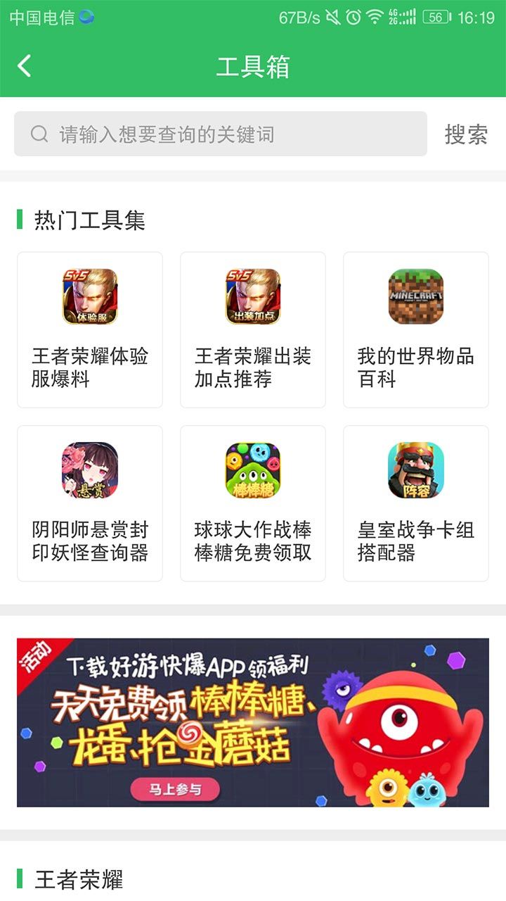 好游快爆1.3.3最新版  v1.5.6.803图4